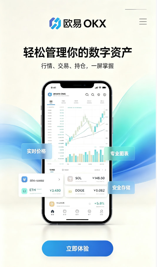 下载欧交易所最新app新手注册流程图解